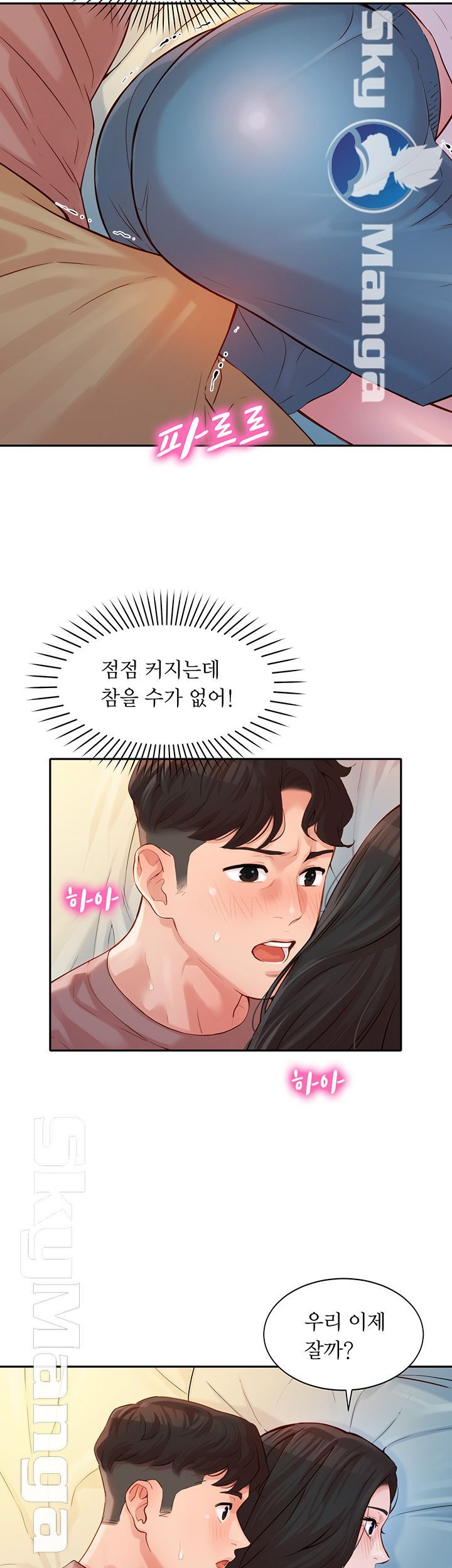 Stargram Goddess (Instar) Raw Chapter 17 Page 13