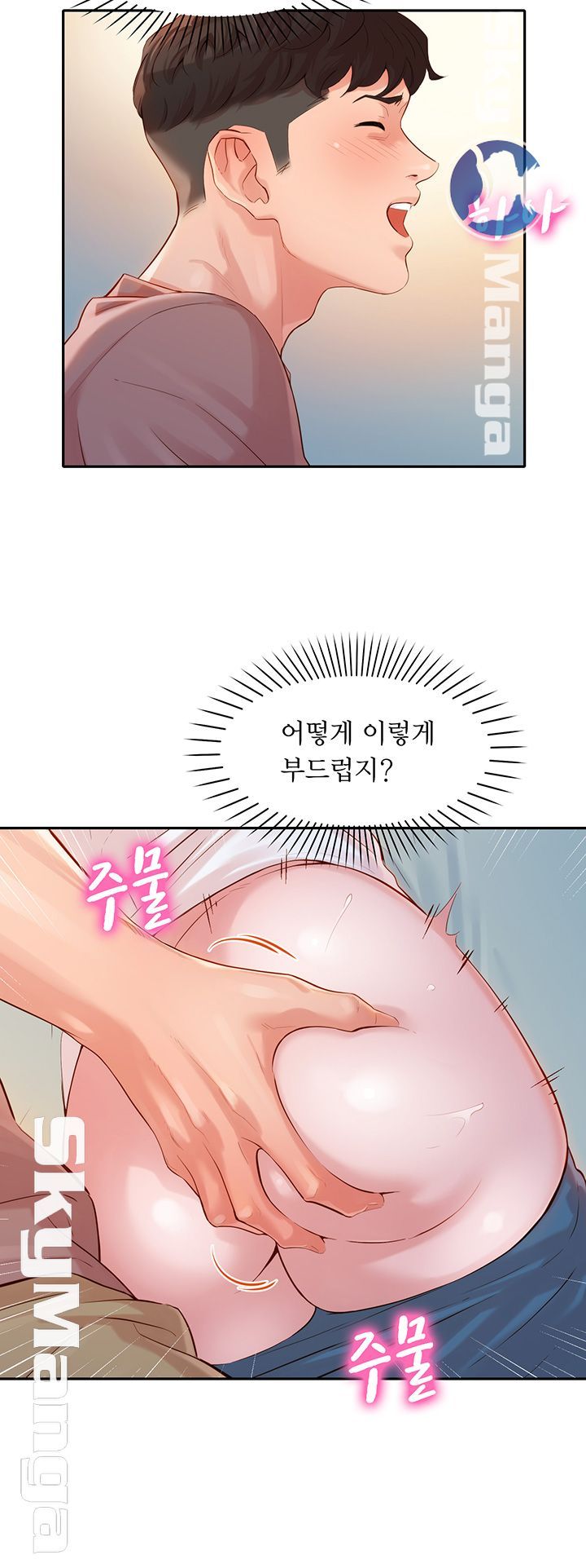 Stargram Goddess (Instar) Raw Chapter 17 Page 17