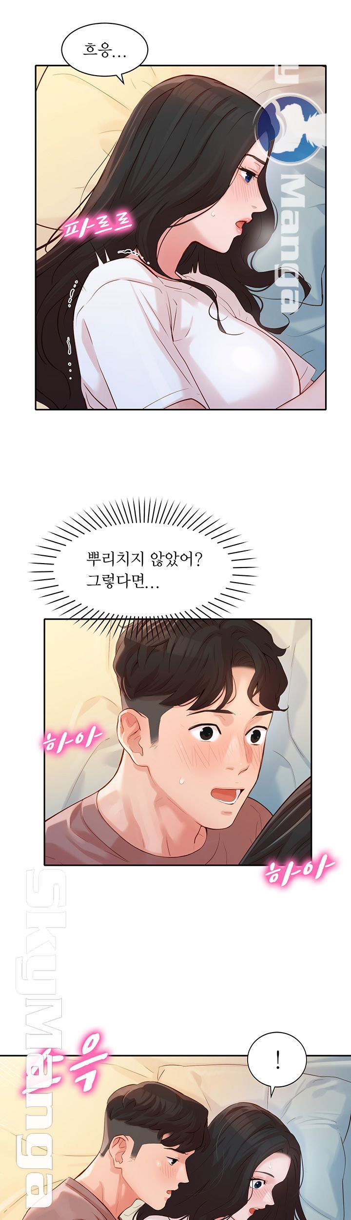 Stargram Goddess (Instar) Raw Chapter 17 Page 18