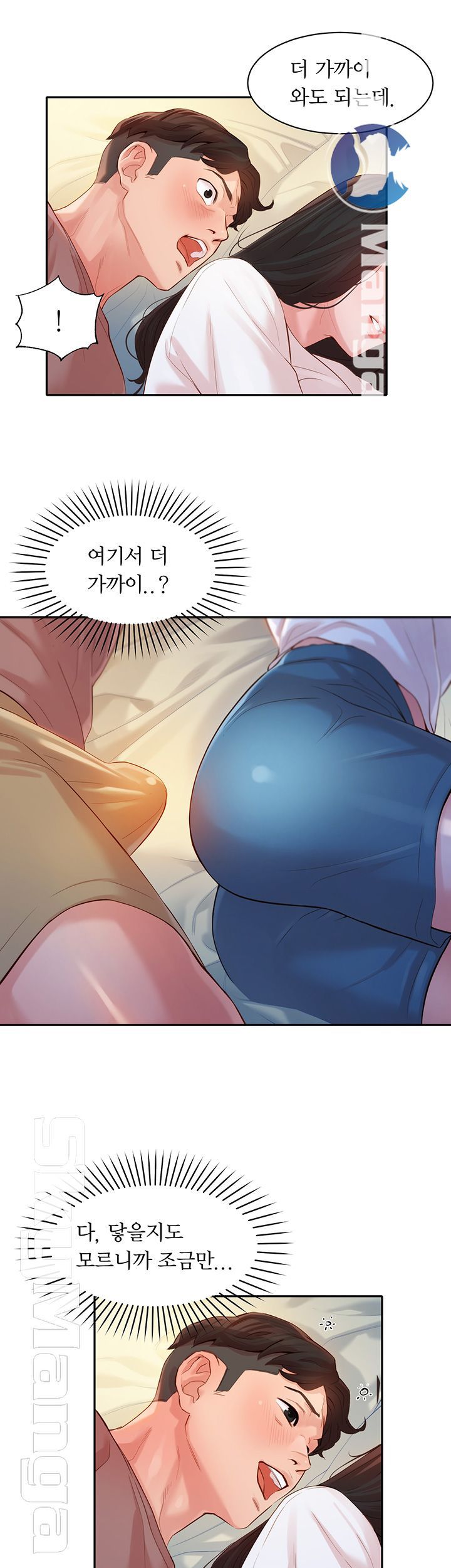 Stargram Goddess (Instar) Raw Chapter 17 Page 2