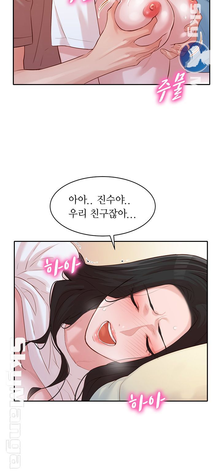 Stargram Goddess (Instar) Raw Chapter 17 Page 20