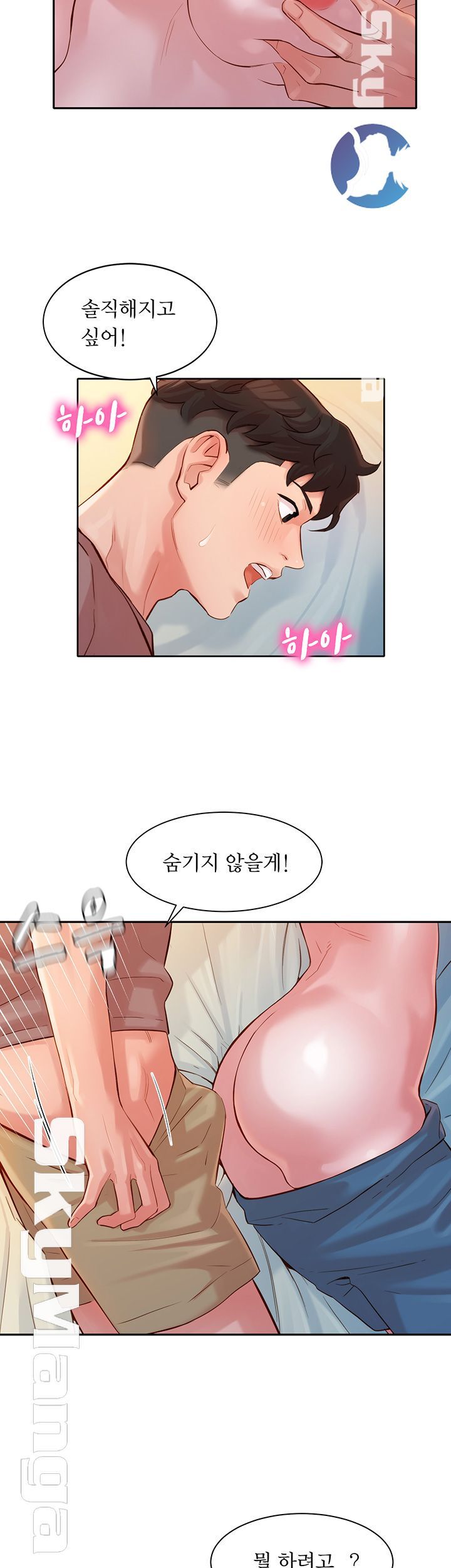Stargram Goddess (Instar) Raw Chapter 17 Page 22