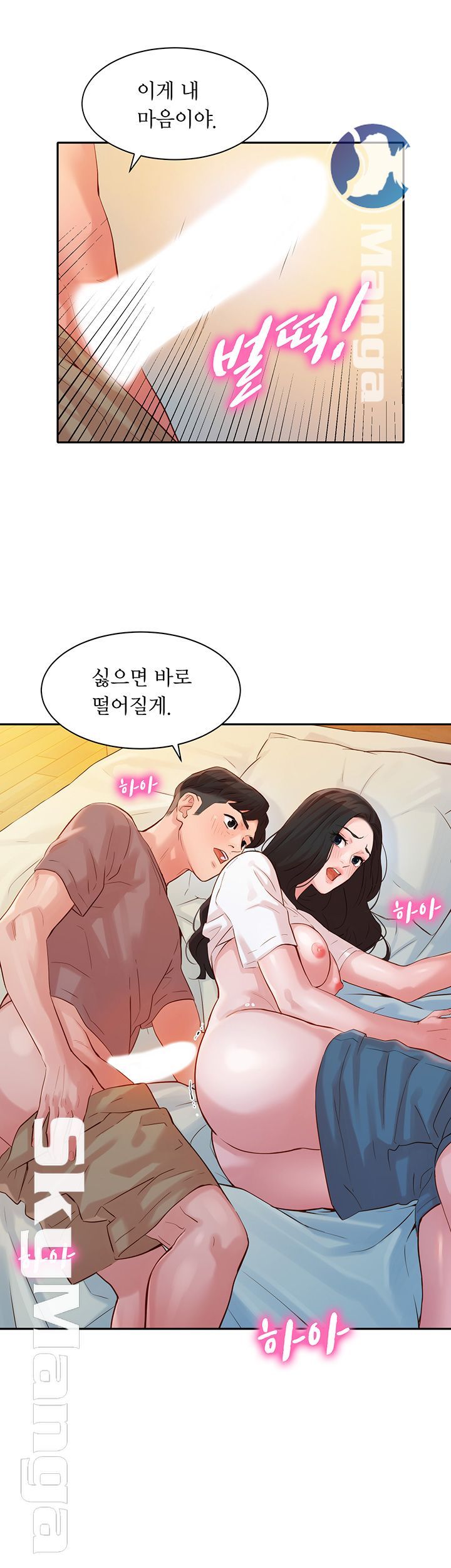 Stargram Goddess (Instar) Raw Chapter 17 Page 24