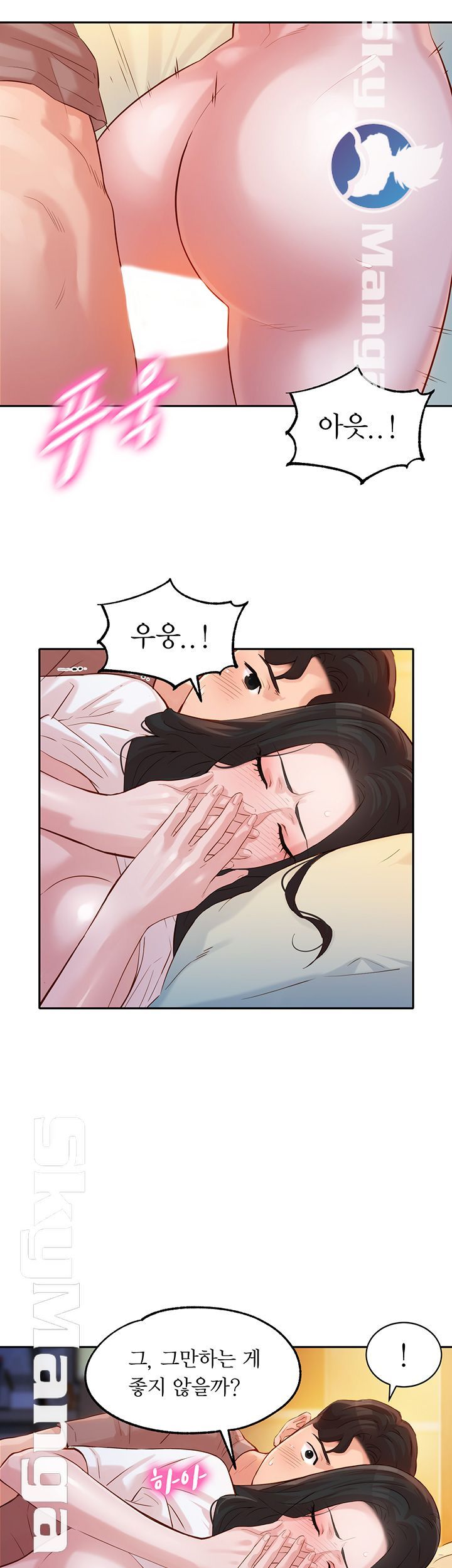 Stargram Goddess (Instar) Raw Chapter 17 Page 27