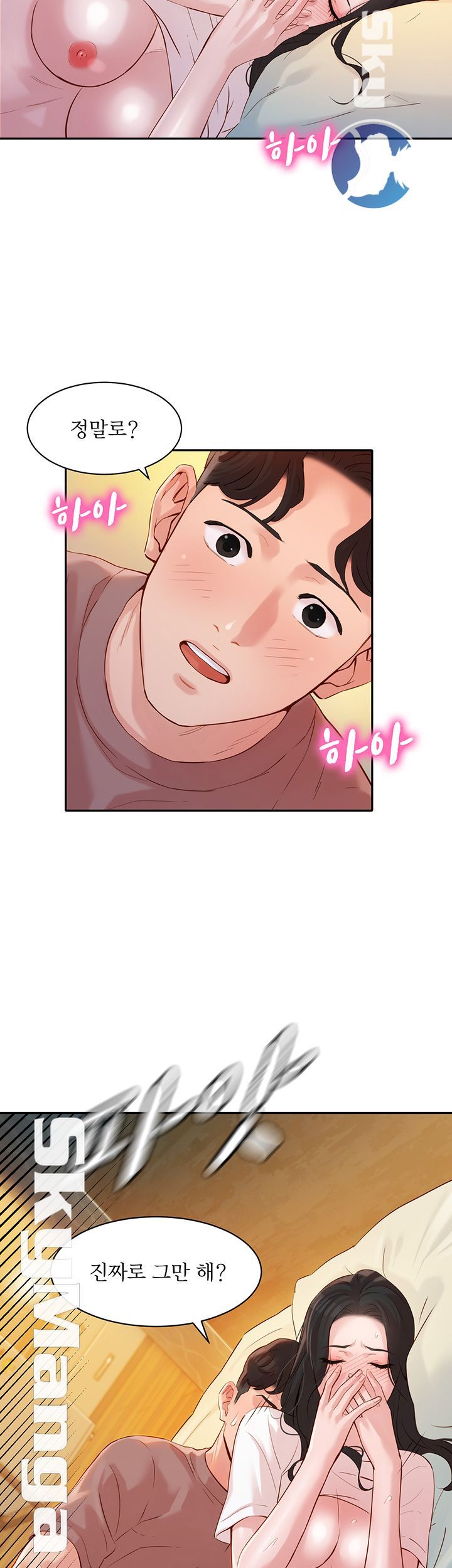 Stargram Goddess (Instar) Raw Chapter 17 Page 28