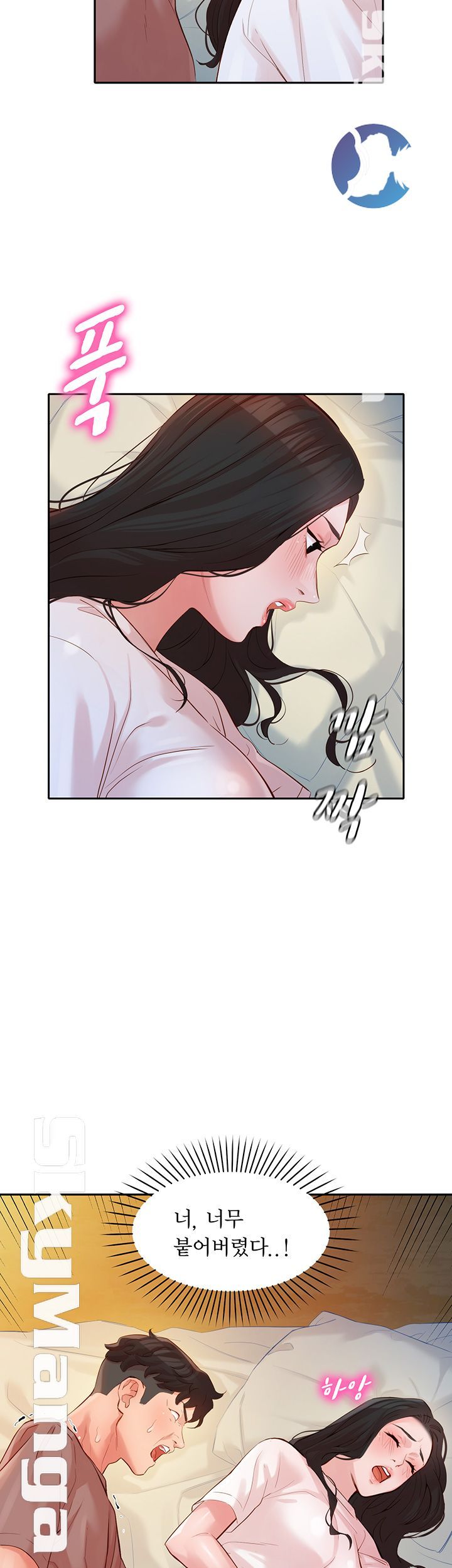 Stargram Goddess (Instar) Raw Chapter 17 Page 3