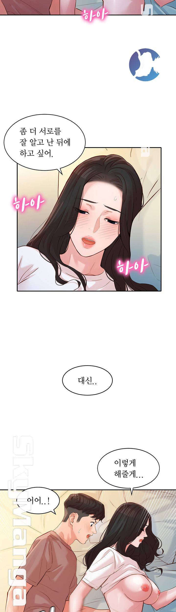 Stargram Goddess (Instar) Raw Chapter 17 Page 31