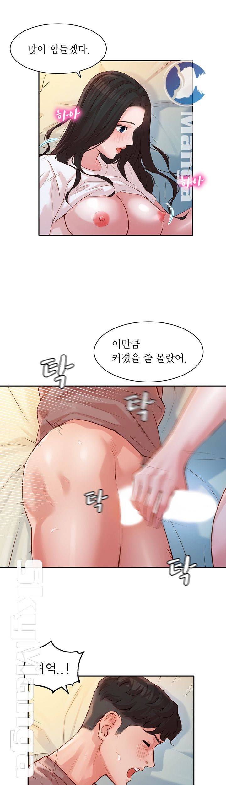Stargram Goddess (Instar) Raw Chapter 17 Page 33