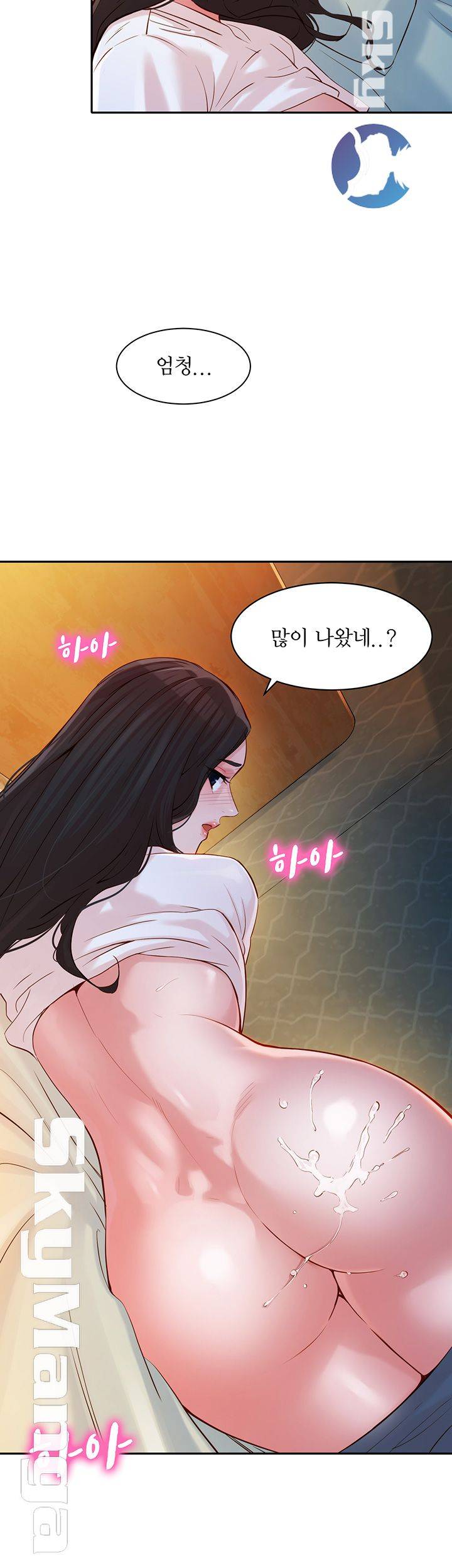 Stargram Goddess (Instar) Raw Chapter 17 Page 35