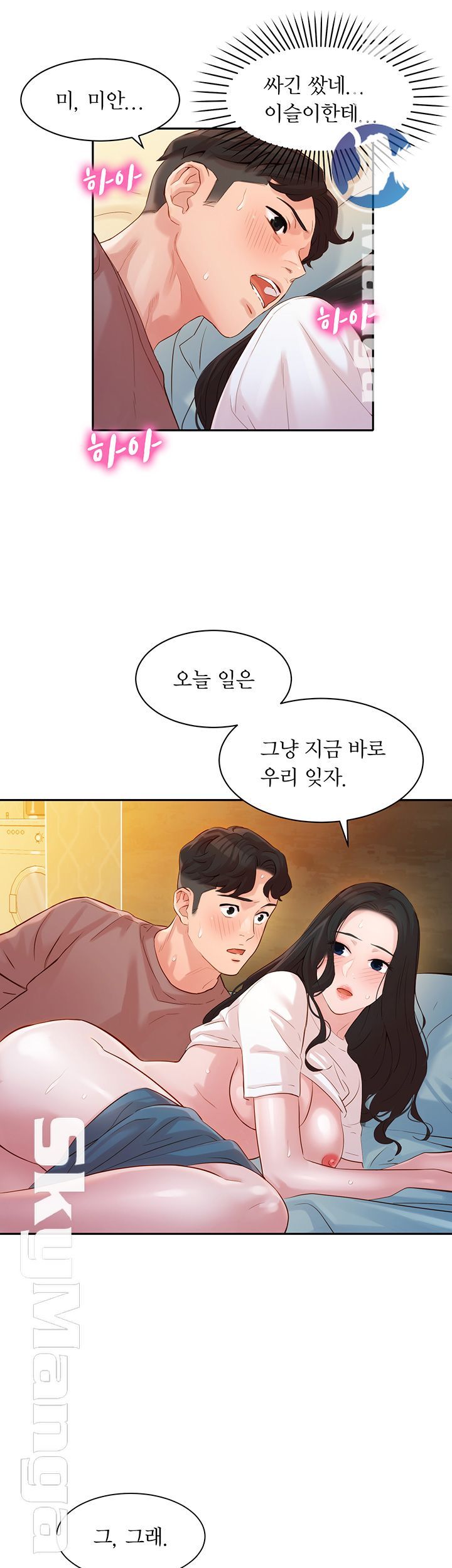 Stargram Goddess (Instar) Raw Chapter 17 Page 37