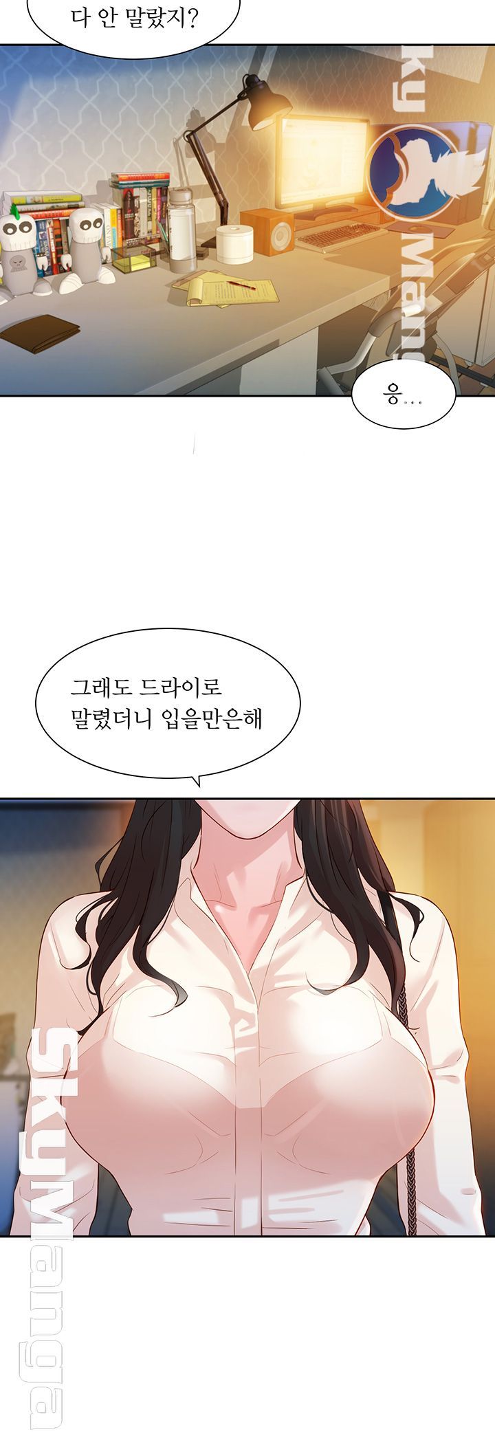 Stargram Goddess (Instar) Raw Chapter 17 Page 39