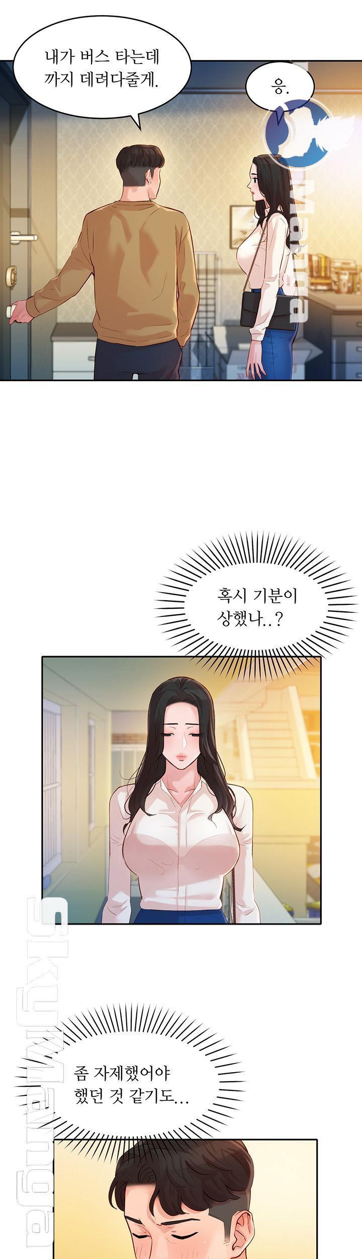 Stargram Goddess (Instar) Raw Chapter 17 Page 40