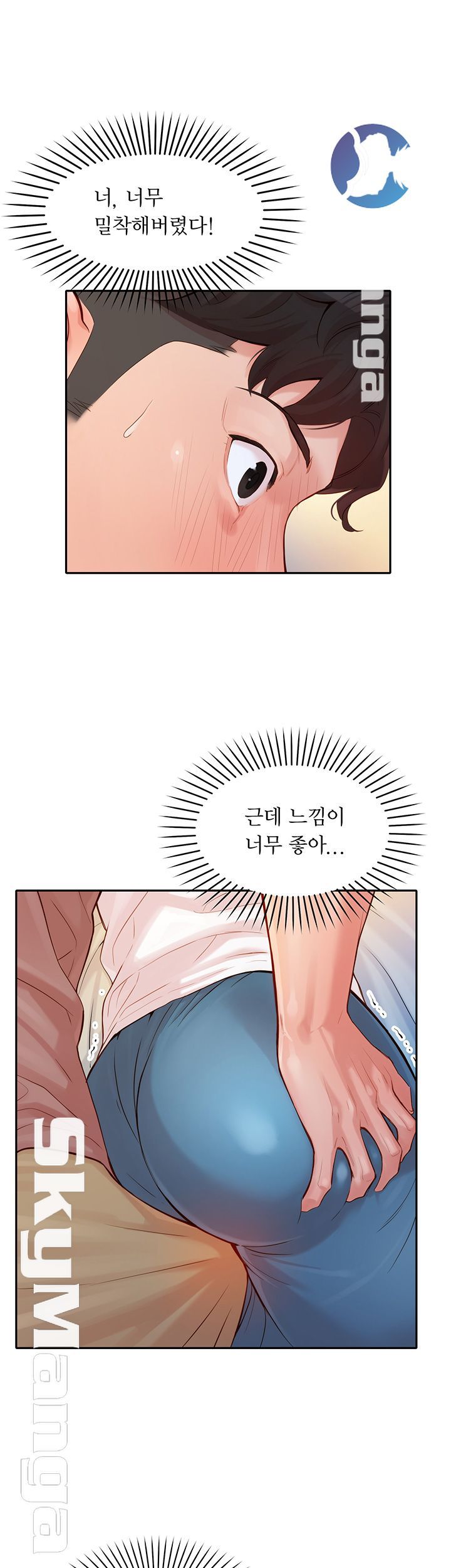 Stargram Goddess (Instar) Raw Chapter 17 Page 7
