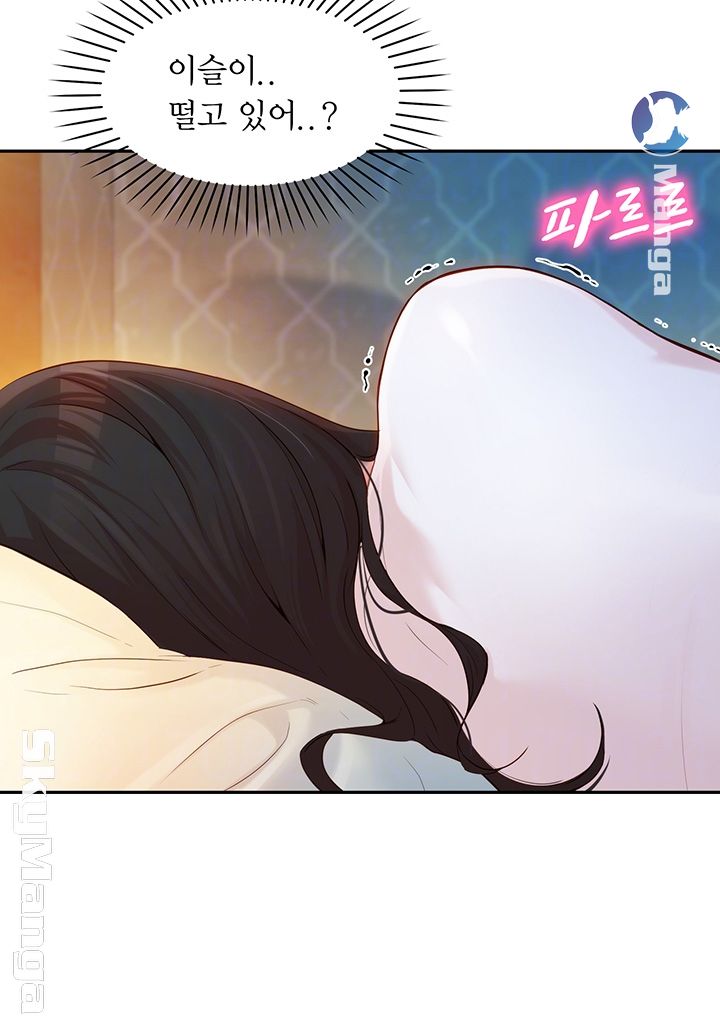 Stargram Goddess (Instar) Raw Chapter 17 Page 8
