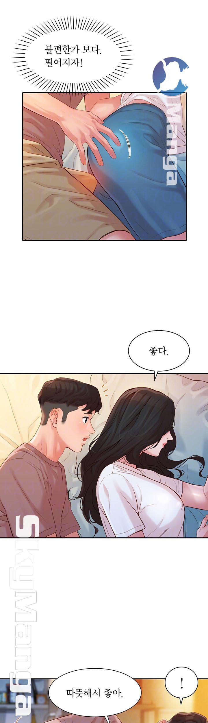 Stargram Goddess (Instar) Raw Chapter 17 Page 9