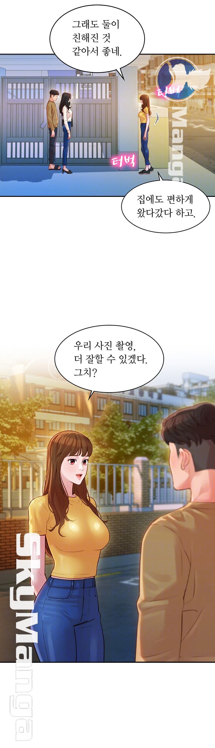 Stargram Goddess (Instar) Raw Chapter 18 Page 12