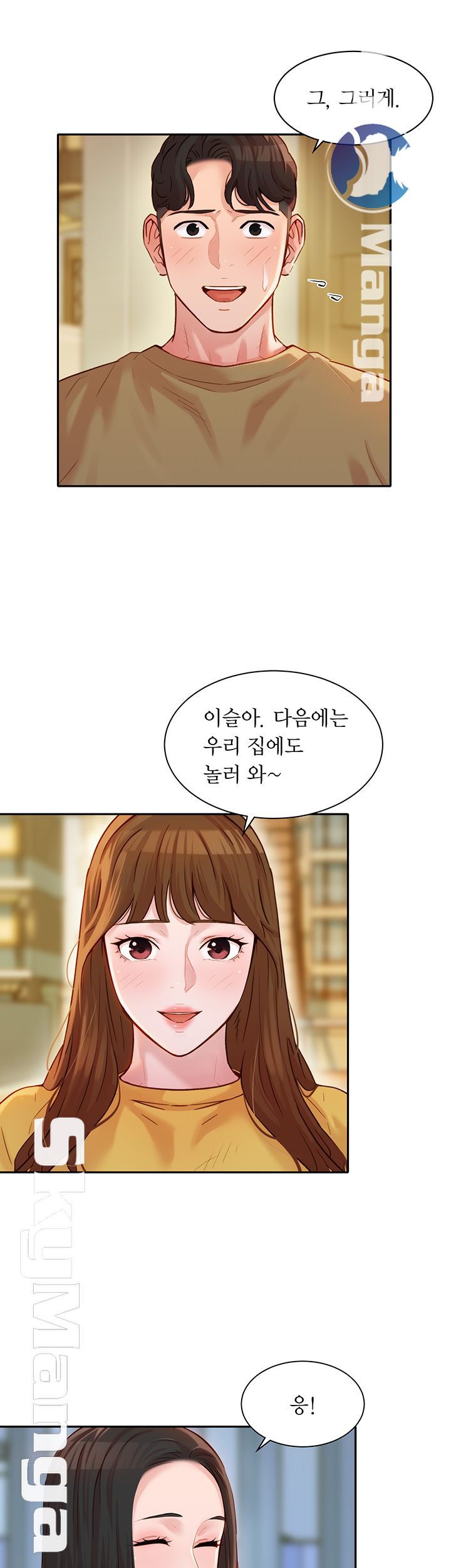 Stargram Goddess (Instar) Raw Chapter 18 Page 13