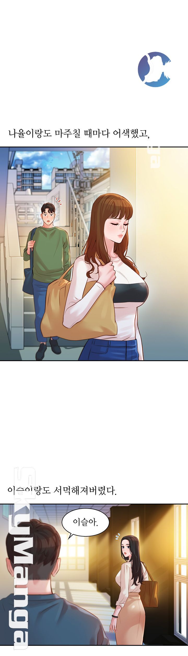 Stargram Goddess (Instar) Raw Chapter 18 Page 16
