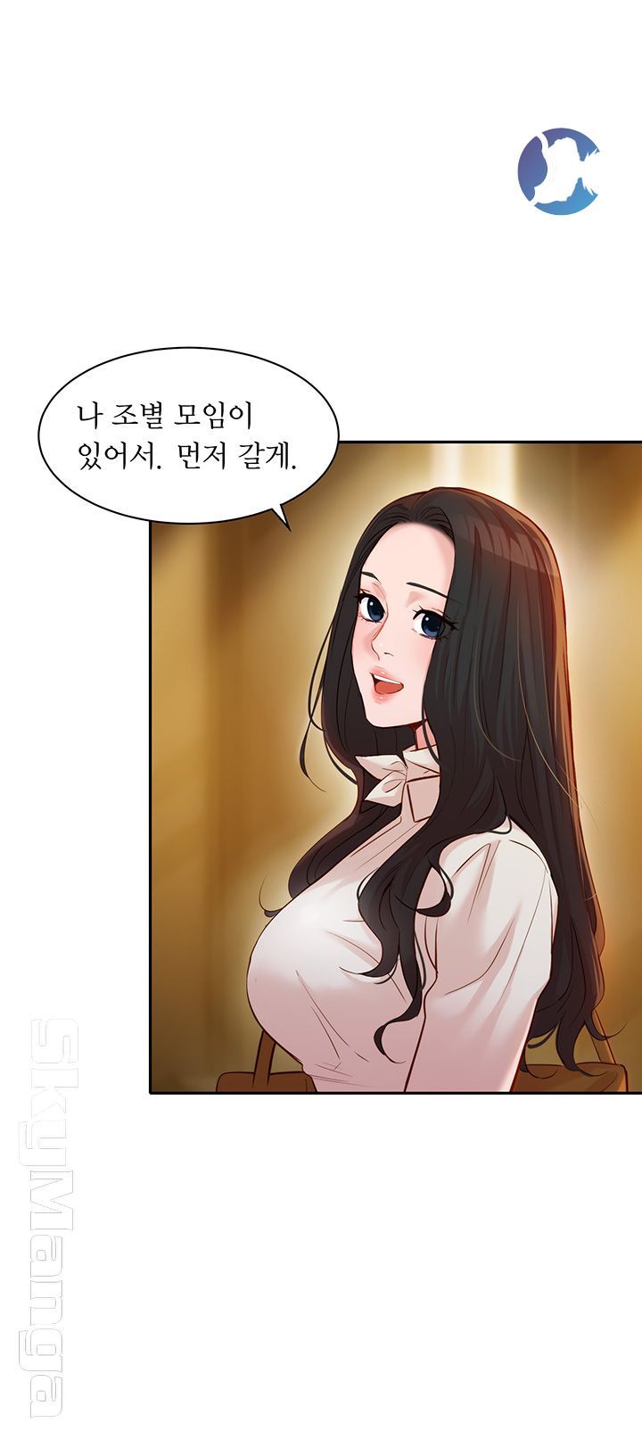 Stargram Goddess (Instar) Raw Chapter 18 Page 17
