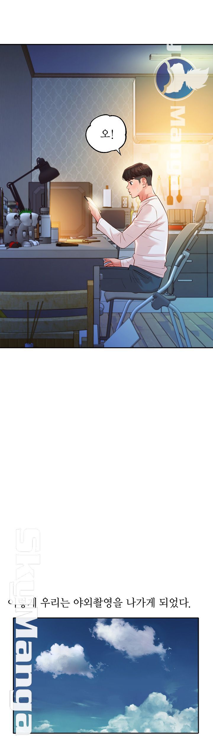 Stargram Goddess (Instar) Raw Chapter 18 Page 23
