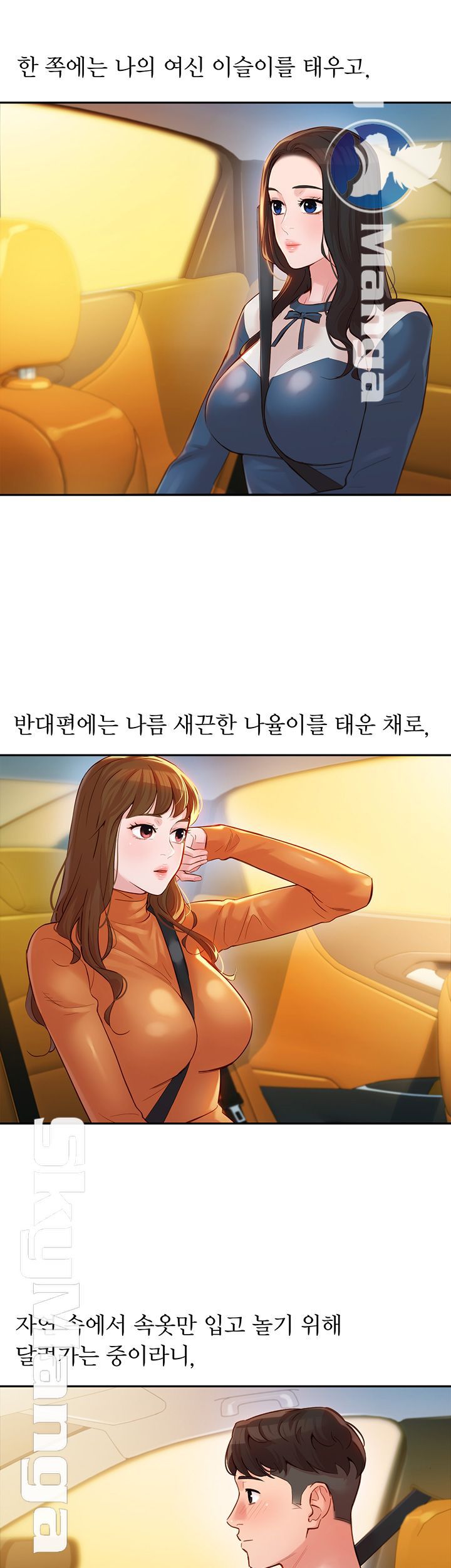 Stargram Goddess (Instar) Raw Chapter 18 Page 25