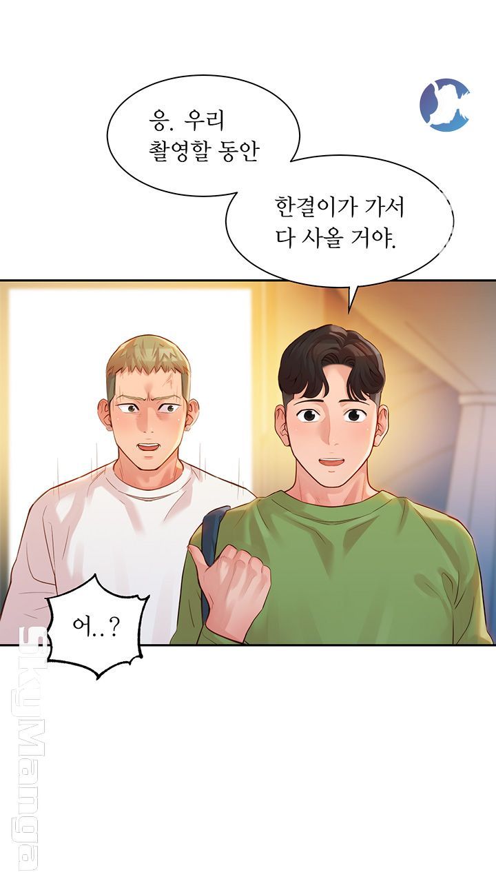Stargram Goddess (Instar) Raw Chapter 18 Page 30