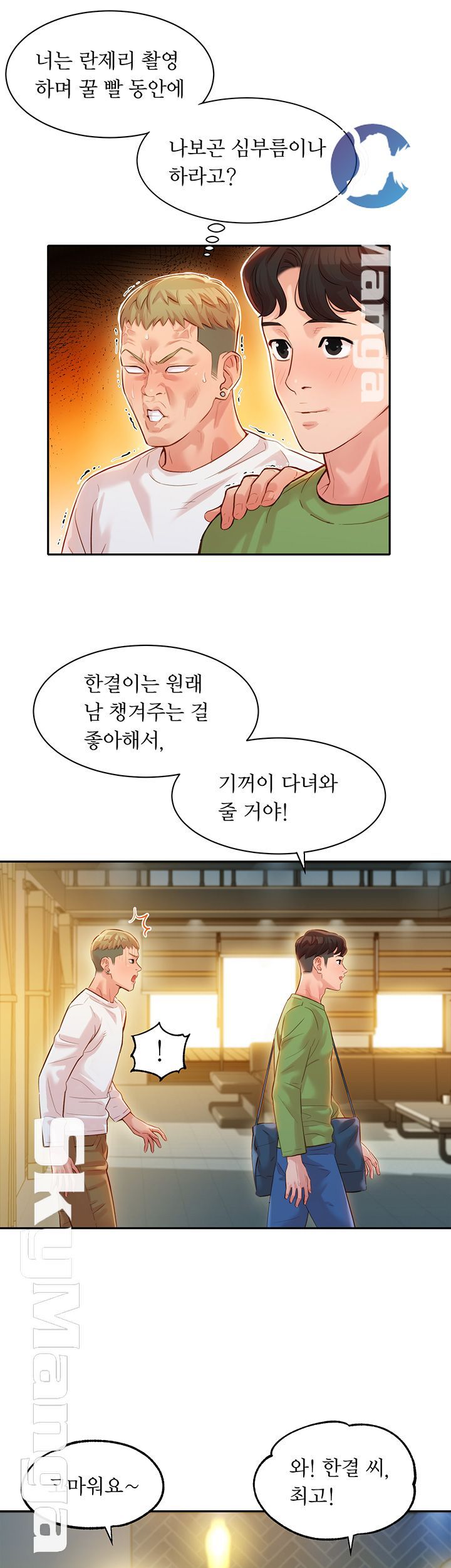 Stargram Goddess (Instar) Raw Chapter 18 Page 31