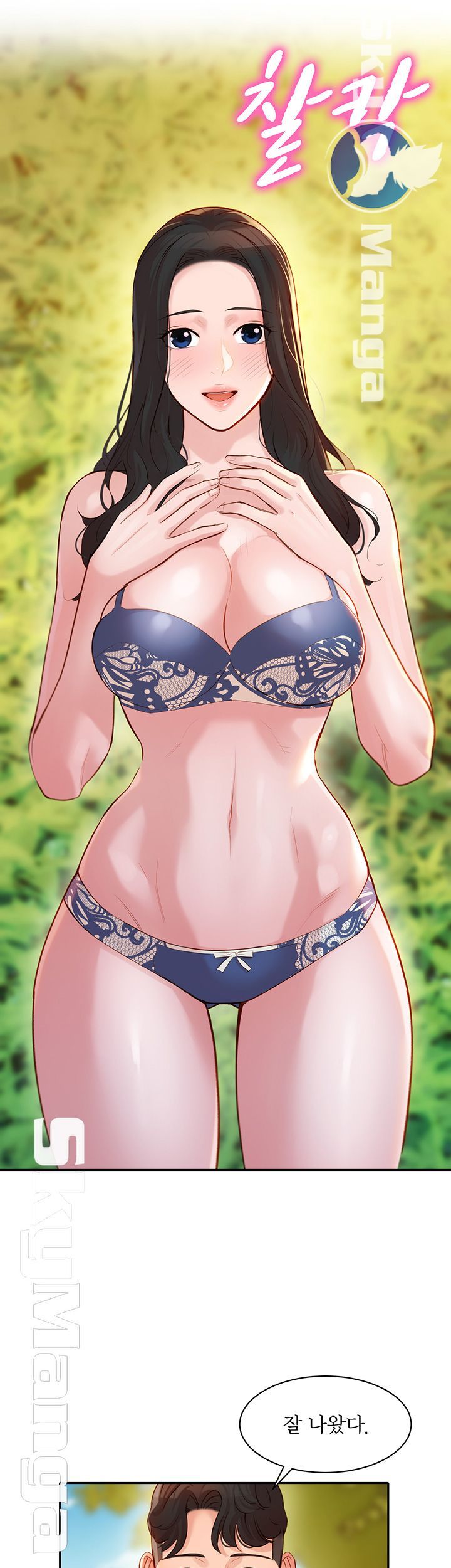 Stargram Goddess (Instar) Raw Chapter 18 Page 34