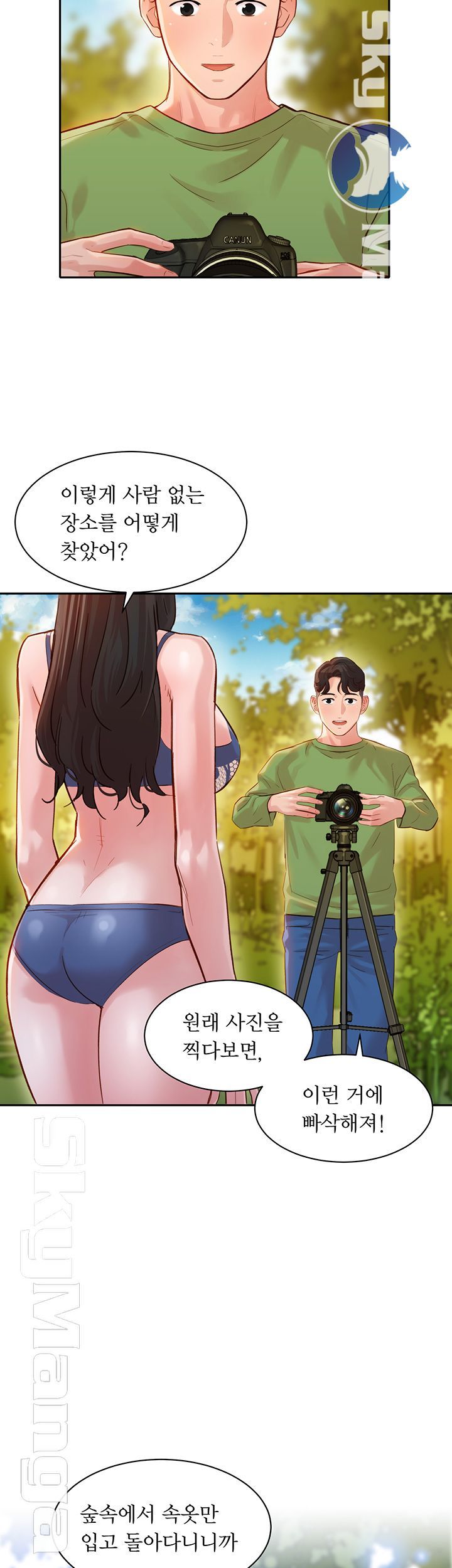 Stargram Goddess (Instar) Raw Chapter 18 Page 35