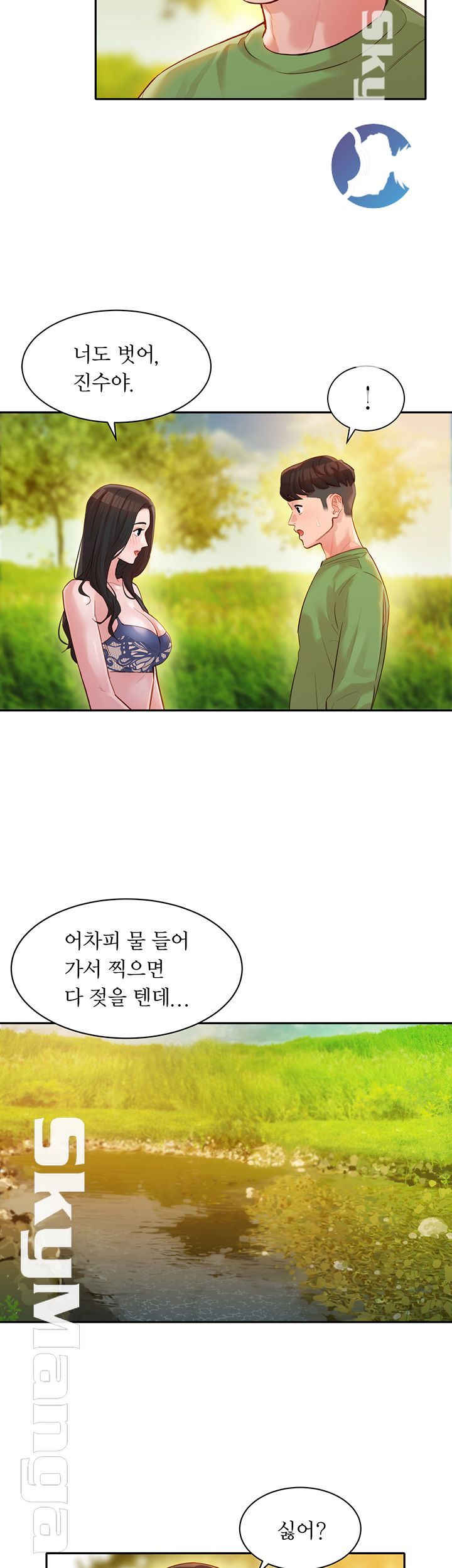 Stargram Goddess (Instar) Raw Chapter 18 Page 38