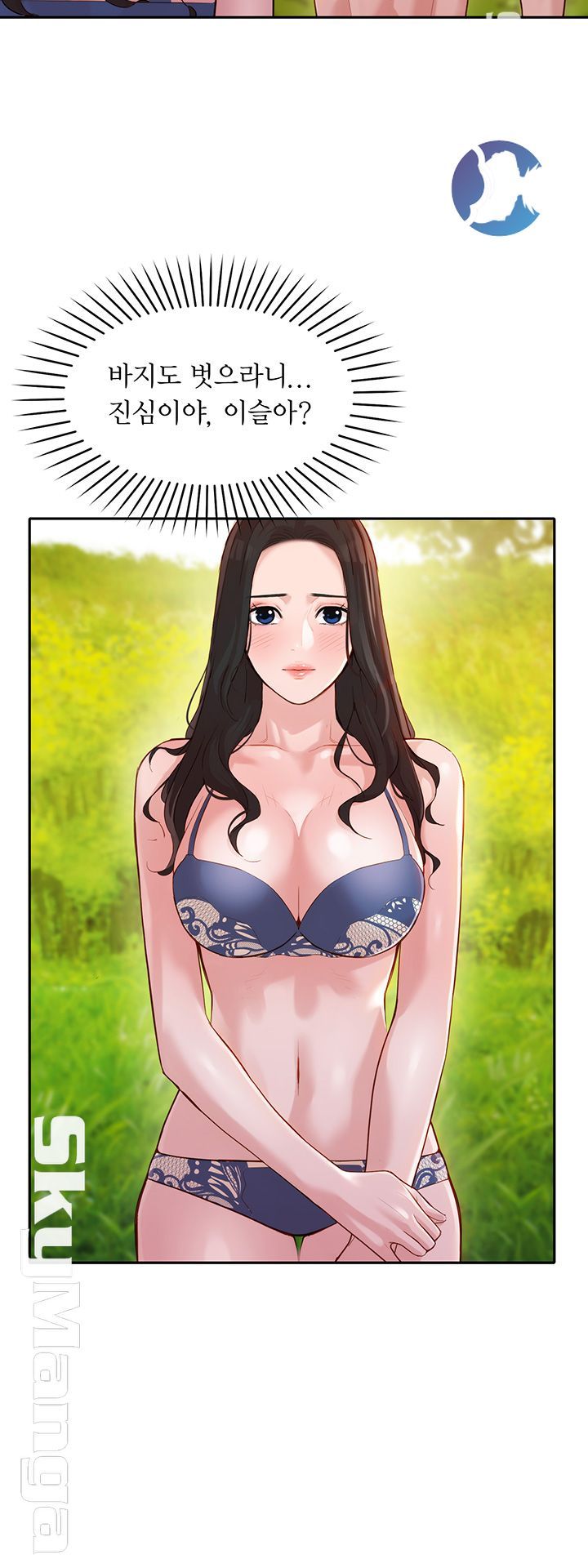 Stargram Goddess (Instar) Raw Chapter 18 Page 42