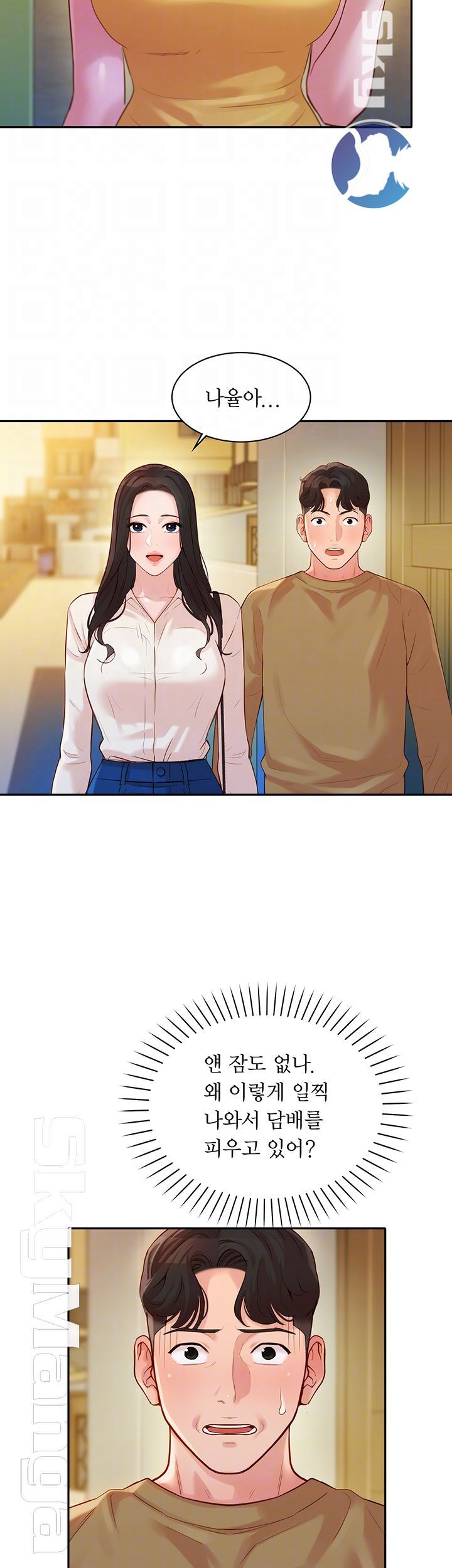 Stargram Goddess (Instar) Raw Chapter 18 Page 6