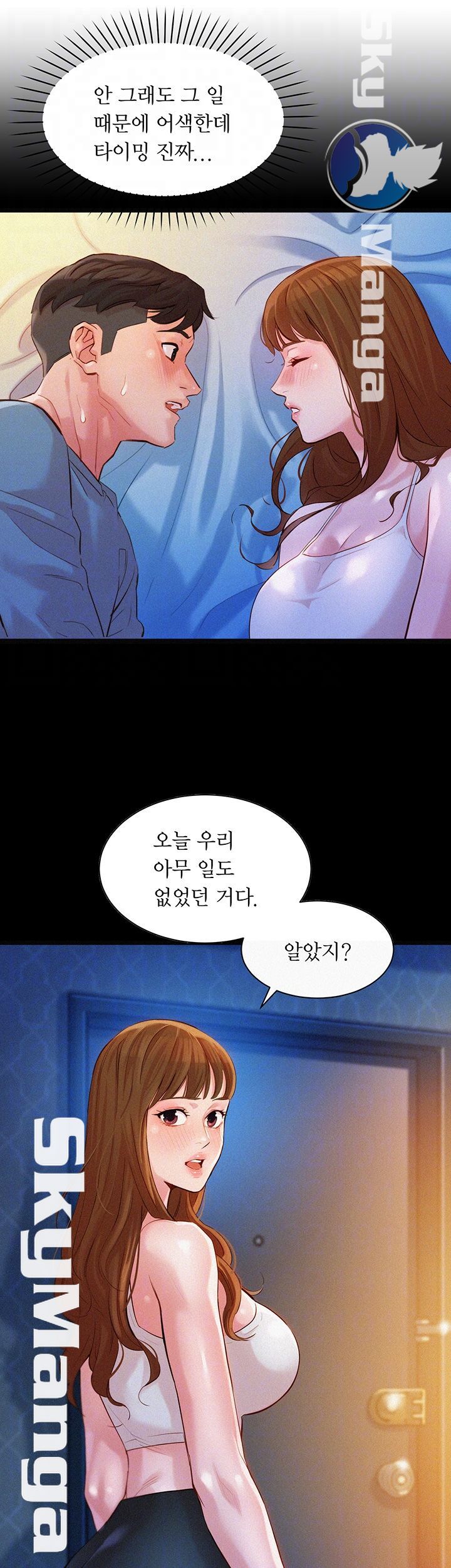 Stargram Goddess (Instar) Raw Chapter 18 Page 8