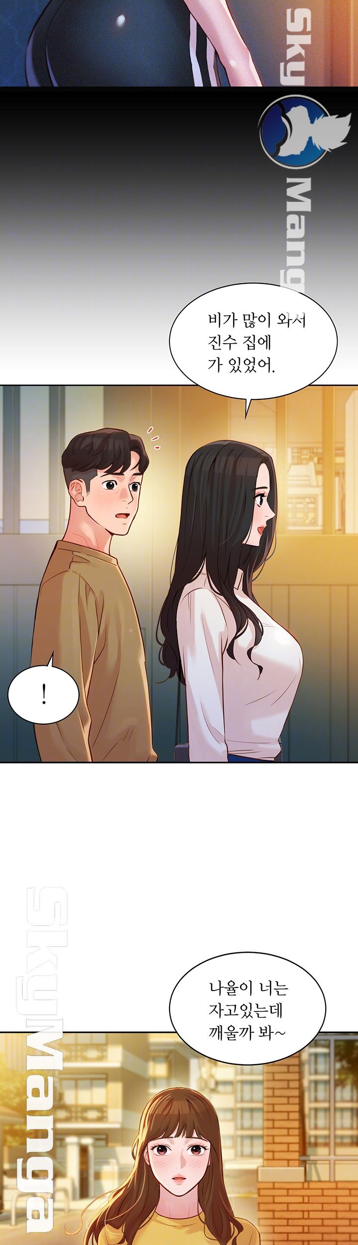 Stargram Goddess (Instar) Raw Chapter 18 Page 9