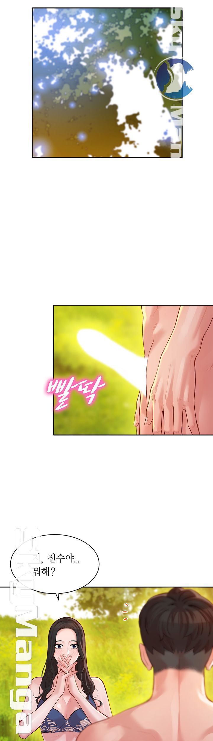 Stargram Goddess (Instar) Raw Chapter 19 Page 11