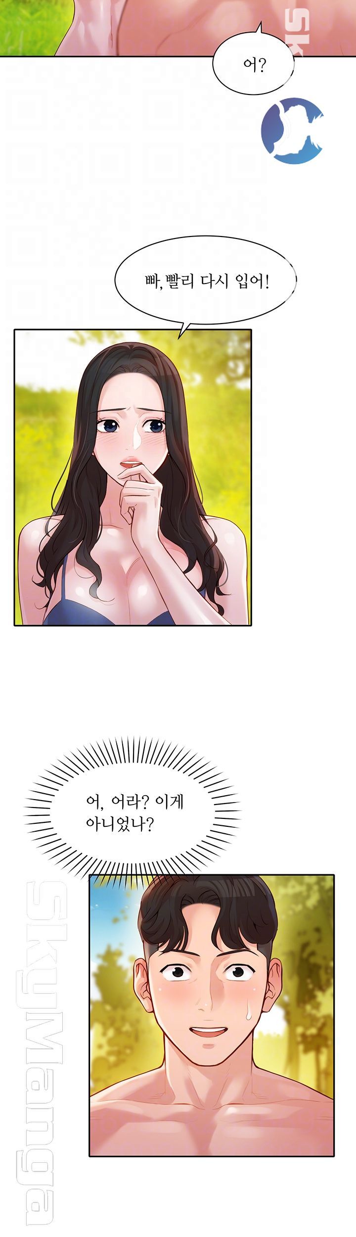 Stargram Goddess (Instar) Raw Chapter 19 Page 12