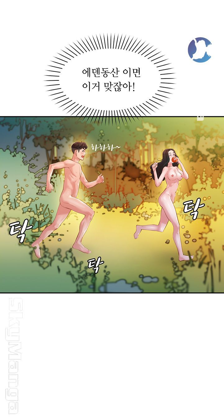 Stargram Goddess (Instar) Raw Chapter 19 Page 13