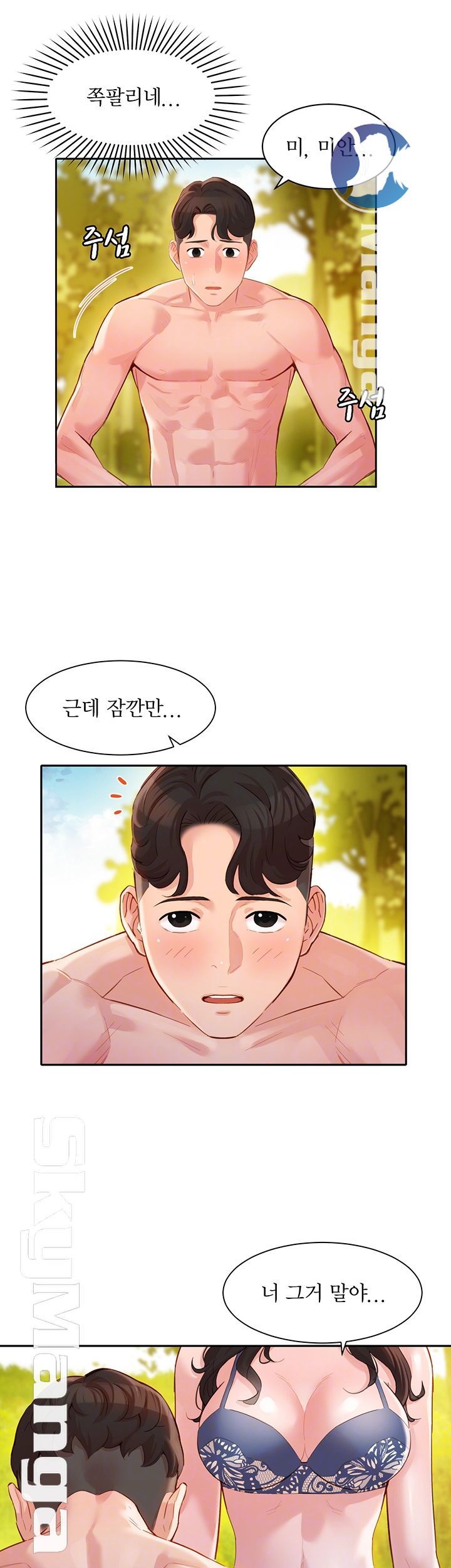 Stargram Goddess (Instar) Raw Chapter 19 Page 14