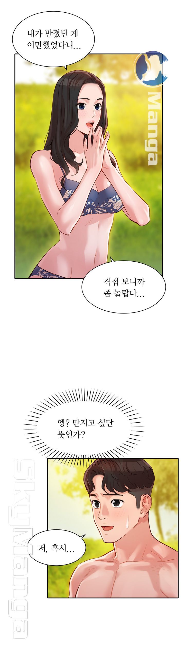 Stargram Goddess (Instar) Raw Chapter 19 Page 16