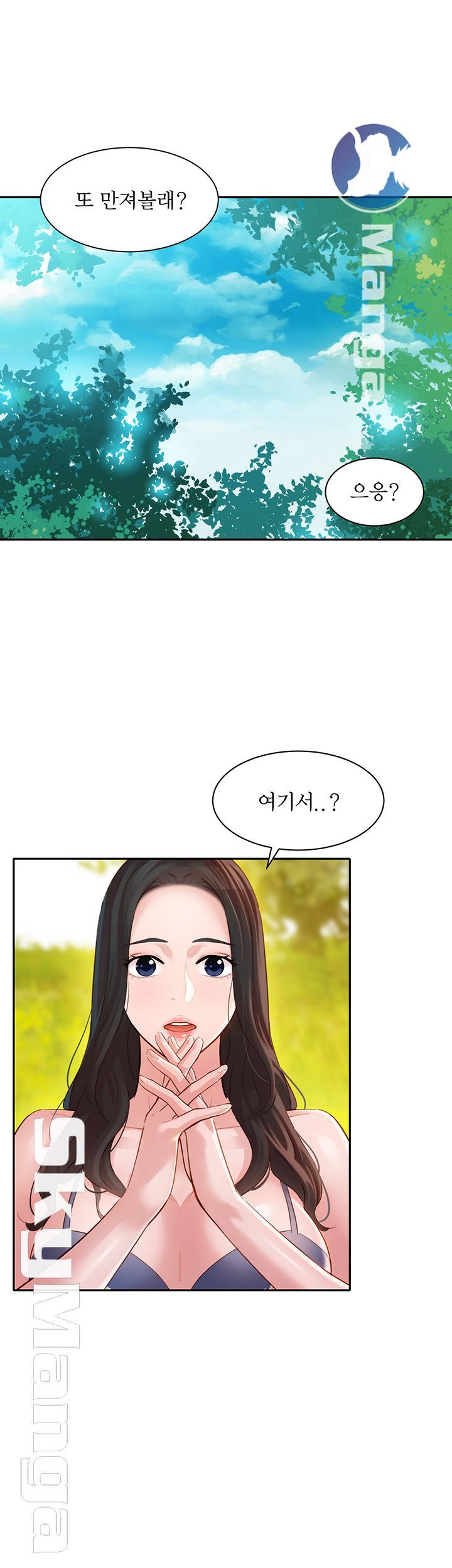 Stargram Goddess (Instar) Raw Chapter 19 Page 17