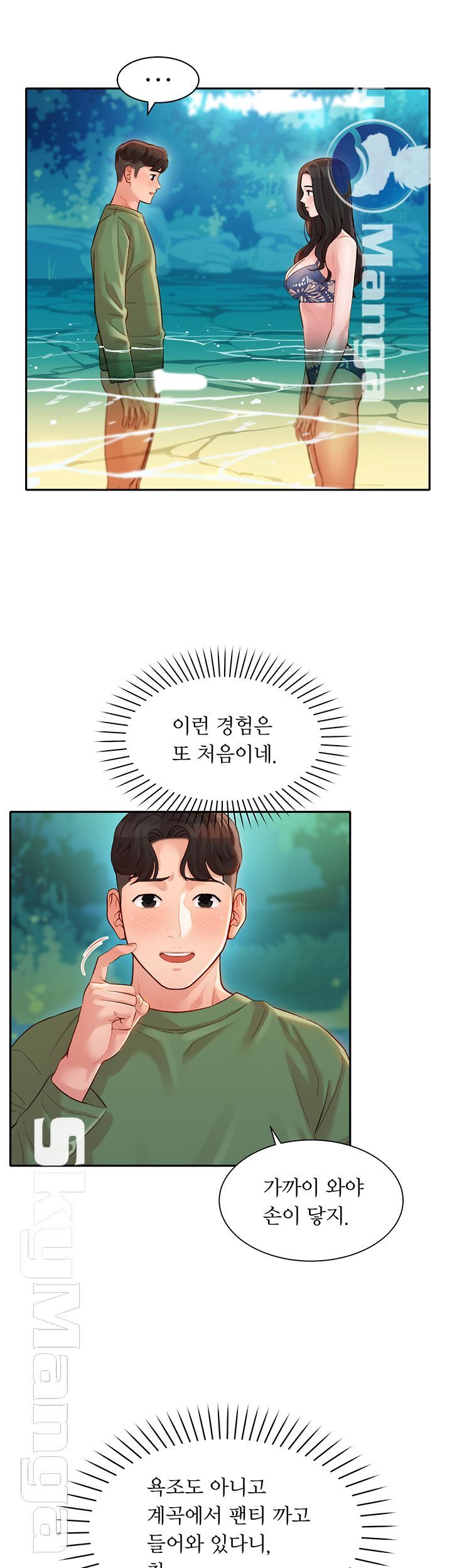 Stargram Goddess (Instar) Raw Chapter 19 Page 19