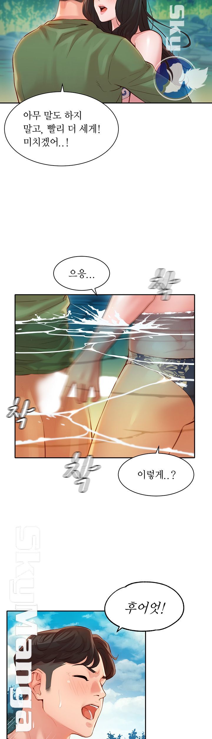 Stargram Goddess (Instar) Raw Chapter 19 Page 23