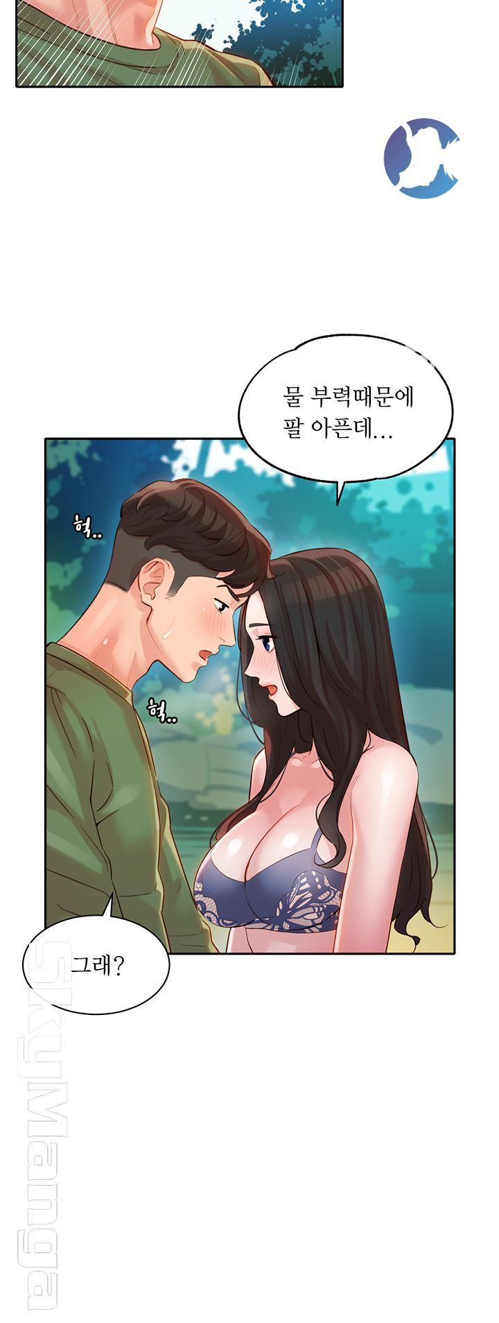 Stargram Goddess (Instar) Raw Chapter 19 Page 24