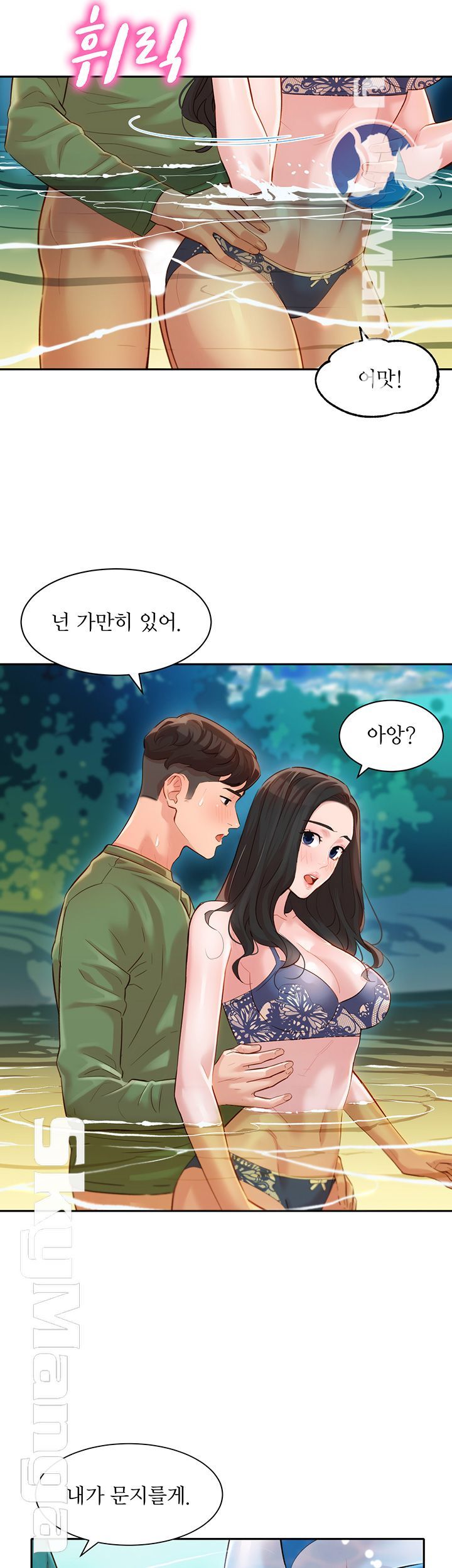 Stargram Goddess (Instar) Raw Chapter 19 Page 25