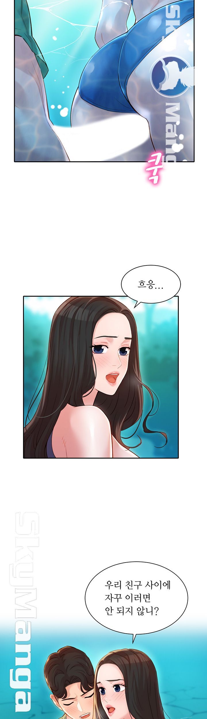 Stargram Goddess (Instar) Raw Chapter 19 Page 26