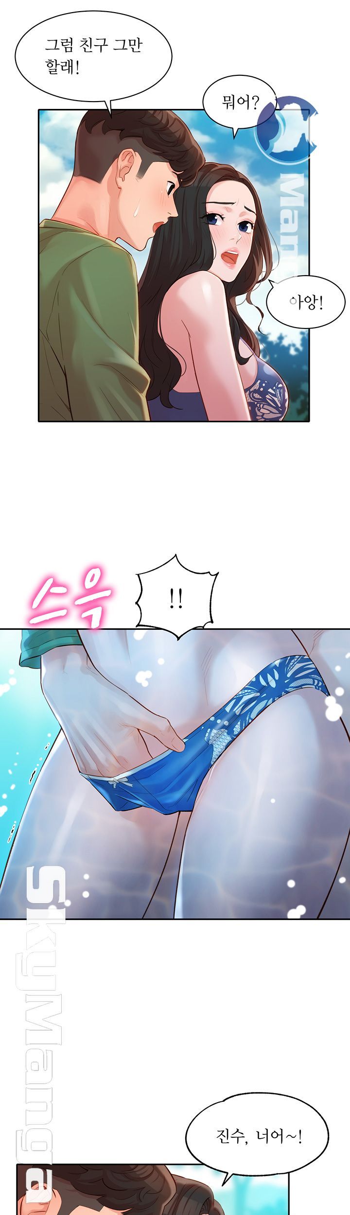 Stargram Goddess (Instar) Raw Chapter 19 Page 28