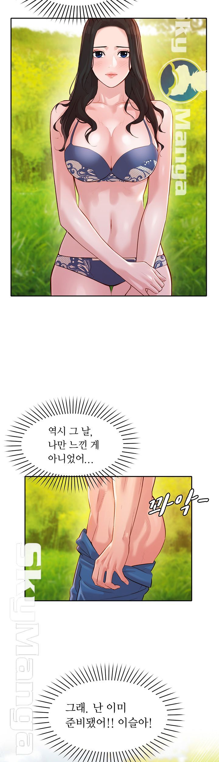 Stargram Goddess (Instar) Raw Chapter 19 Page 3