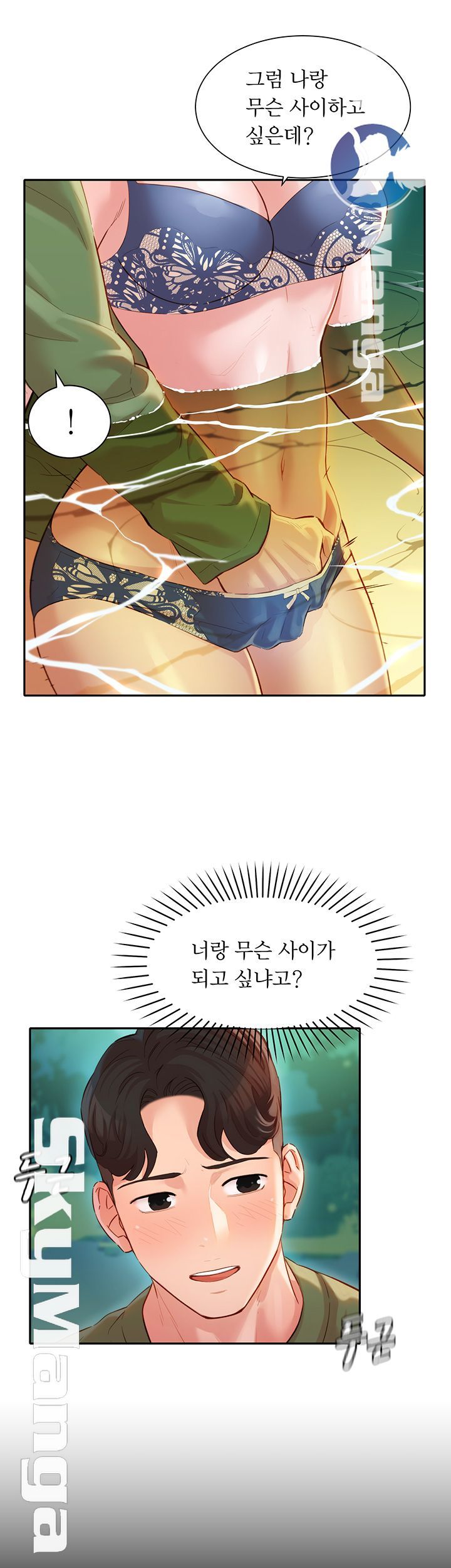 Stargram Goddess (Instar) Raw Chapter 19 Page 31