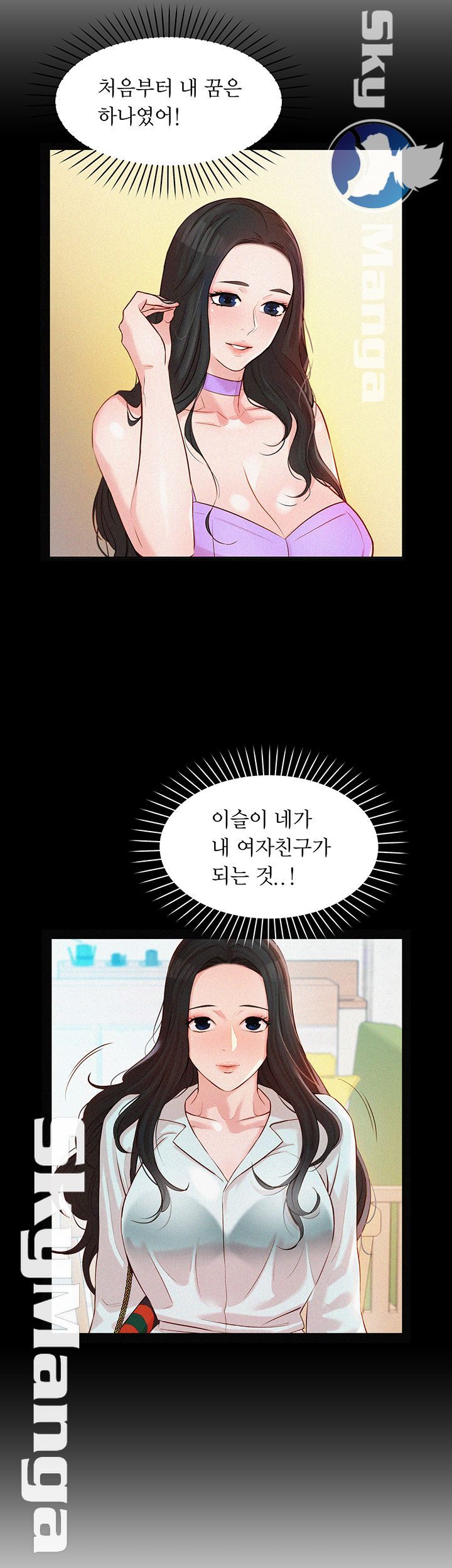 Stargram Goddess (Instar) Raw Chapter 19 Page 32