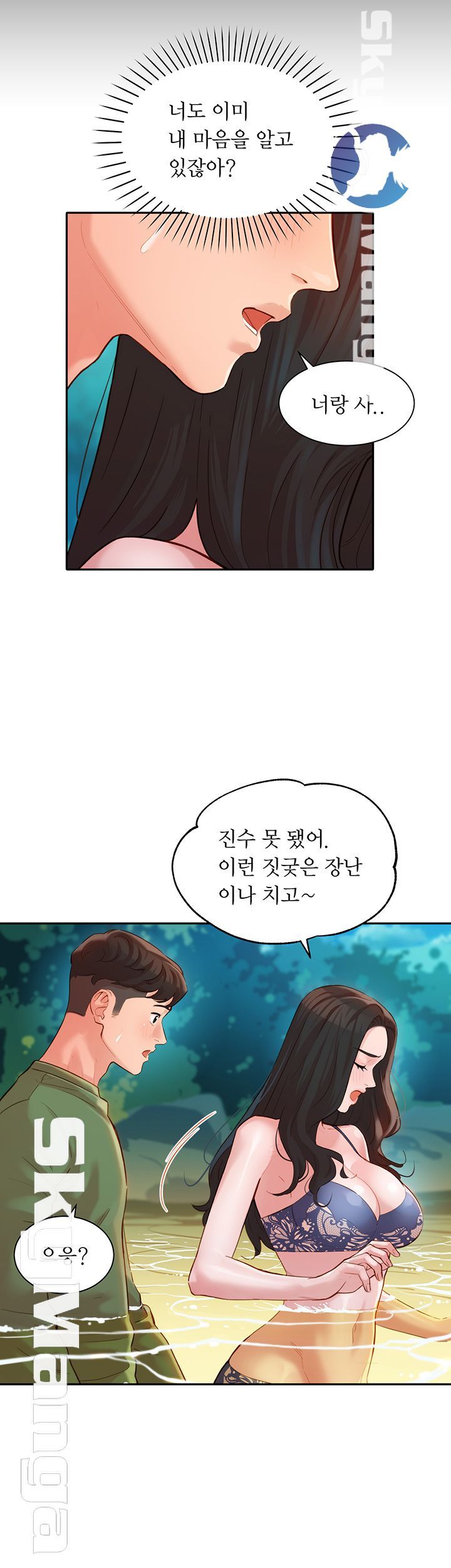 Stargram Goddess (Instar) Raw Chapter 19 Page 33